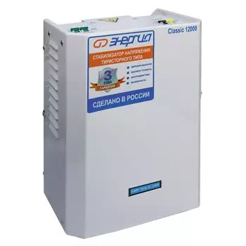 Стабилизатор напряжения Энергия Classic 12000 Е0101-0099