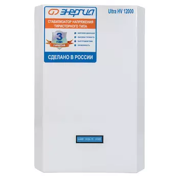 Стабилизатор напряжения Энергия Ultra HV 12000 Е0101-0134