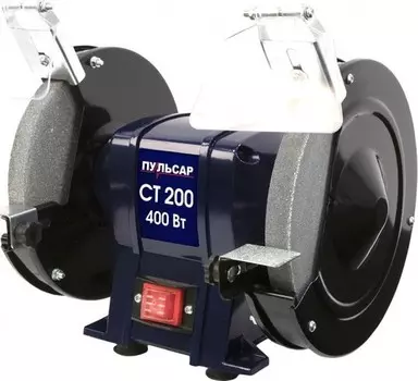 Станок точило Пульсар СТ 200 791-363 400Вт, диск 200x20x16мм 2950 об/мин, 8,6 кг