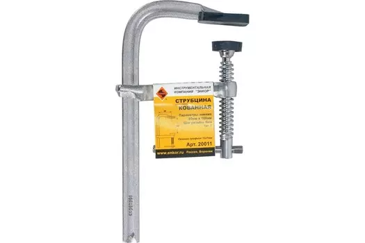 Струбцина Энкор 20011 кованая тип F 80х160
