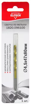 Сверло ELITECH