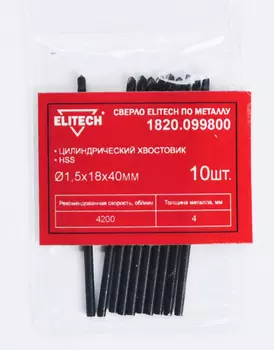 Сверло ELITECH