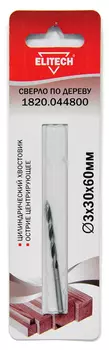 Сверло ELITECH