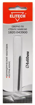 Сверло ELITECH