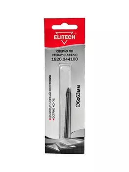 Сверло ELITECH