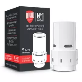 Термоголовка ROYAL THERMO