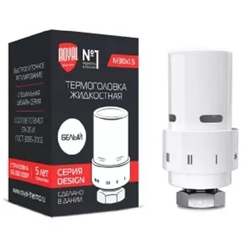 Термоголовка ROYAL THERMO