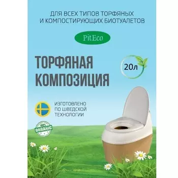 Торфяная композиция PITECO