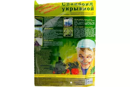 Укрывной материал, 93912 спанбонд, СУФ, 2,1х10м, 30г/м2, белый, аграрный