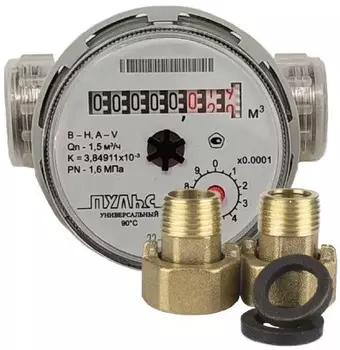 Универсальный счётчик воды Пульс 15У-80 D 15 мм Qn 1,5 м3/час, L-80 мм, со сгонами, латунь