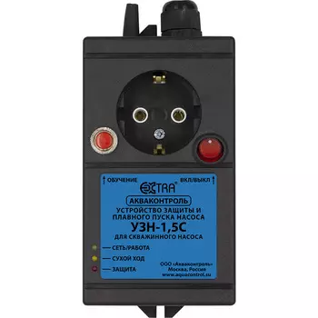 Устройство защиты насоса Extra Акваконтроль УЗН-1,5С, для скважинных насосов 0,3-1,5 кВт