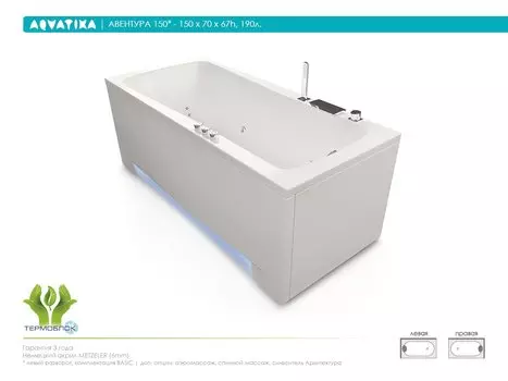 Акриловая ванна Aquatika Авентура 150 REFLEXA