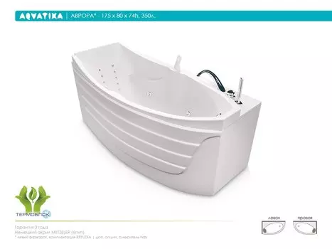 Акриловая ванна Aquatika Аврора 175 REFLEXA