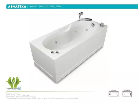 Акриловая ванна Aquatika Лира 160 REFLEXA