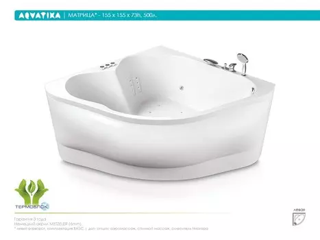 Акриловая ванна Aquatika Матрица 155 REFLEXA