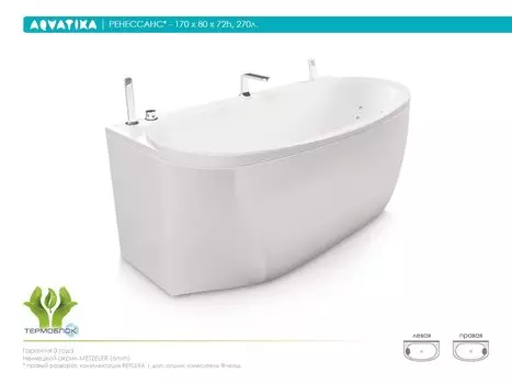 Акриловая ванна Aquatika Ренессанс 170 REFLEXA