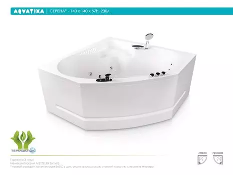 Акриловая ванна Aquatika Серена 140 REFLEXA