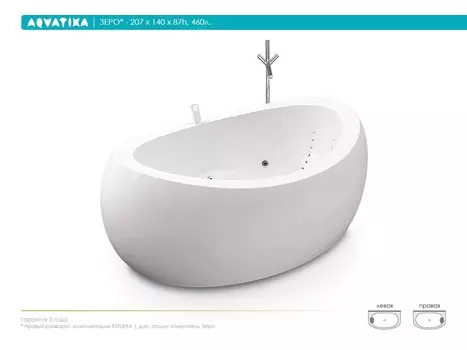 Акриловая ванна Aquatika Зеро 207 REFLEXA