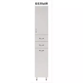 Пенал для ванной 35 1.5, белый