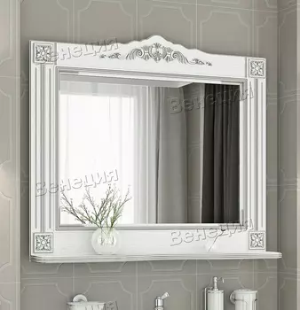 Зеркало Венеция Аврора 105 белый с патиной серебро