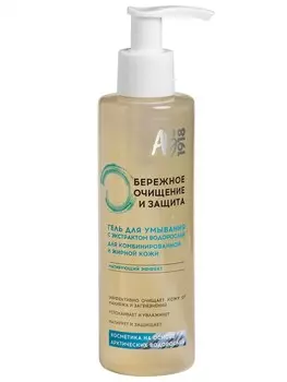 Гель для умывания с экстрактом водорослей Бережное очищение и защита, 200 мл
