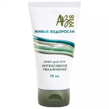 Крем для рук Интенсивное увлажнение, 75 мл ЖИВЫЕ ВОДОРОСЛИ