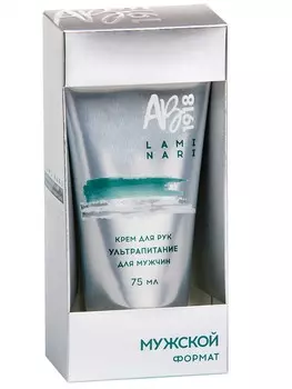 Крем для рук ультрапитание для мужчин LAMI NARI. 75 мл