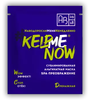 Сублимированная альгинатная маска SPA-ПРЕОБРАЖЕНИЕ дренажная #KELPMENOW®, шт