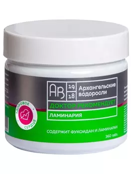 Ламинария (келп) в таблетках ДОКТОР РЕКОМЕНДУЕТ для похудения и детокса, 360 табл.