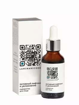 Сыворотка для лица Активный лифтинг и увлажнение LAMINARICODE®, 30 мл.