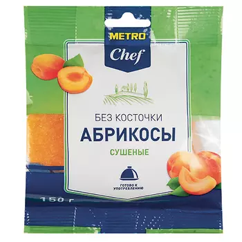 Абрикосы Metro Chef без косточек 150 гр