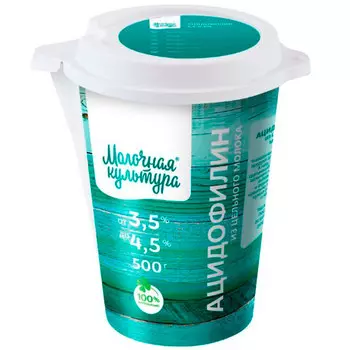 Ацидофилин Молочная Культура 3,5-4,5 % БЖМЖ 500 гр