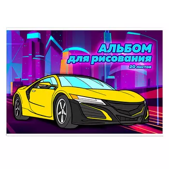 Альбом для рисования Green Island А4 (20 листов)