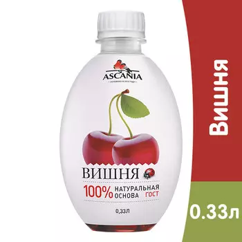 Аскания Вишня 0.33 литра, газ, пэт, 6 шт. в уп.
