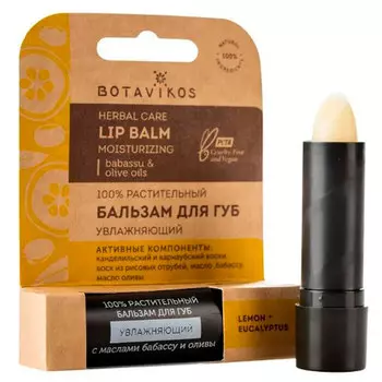 Бальзам для губ Botavikos Увлажняющий 4 гр