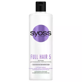 Бальзам для волос Syoss Full Hair 5 для тонких волос 500 мл