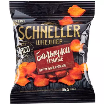 Балычки Schneller копченые темные 30 гр