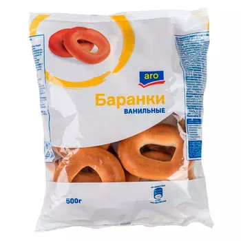 Баранки Aro ванильные 500 гр