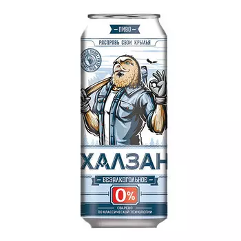 Безалкогольное светлое пиво Халзан 0.45 литра, ж/б, 12 шт. в уп.