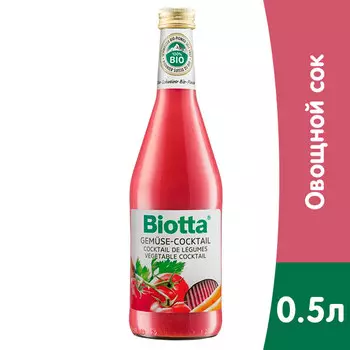 Biotta / Биотта овощной 0,5л ст (6шт.)