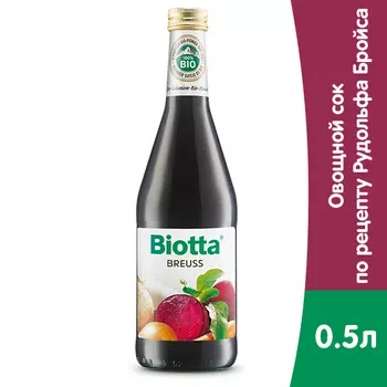 Biotta / Биотта овощной по рецепту Рудольфа Бройса 0,5л ст (6шт.)