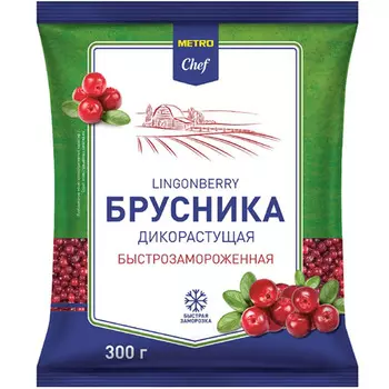 Брусника Metro Chef дикорастущая замороженная 300 гр
