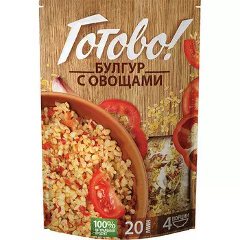 Булгур Готово! с овощами 250 гр