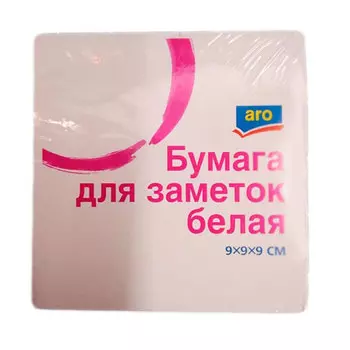 Бумага для записей АРО 90*90*90 (1000листов)
