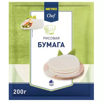 Бумага Рисовая METRO Chef 200 гр