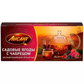 Чай черный Лисма Садовые ягоды с чабрецом 25 пак