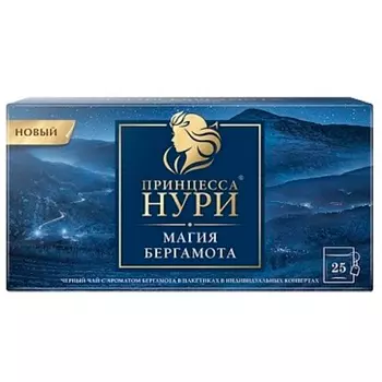 Чай черный Принцесса Нури Магия бергамота 25 пак