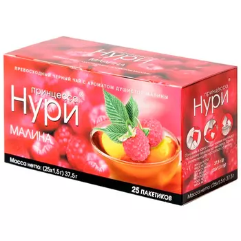 Чай черный Принцесса Нури Садовая малина 25 пак