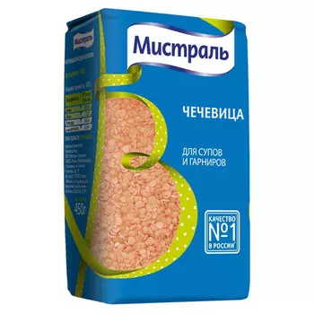 Чечевица Мистраль для супов и гарниров 450 гр