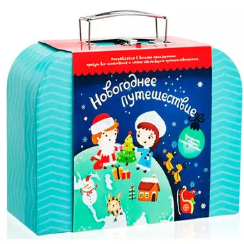 Чемоданчик с развлечениями Бумбарам Новогоднее путешествие